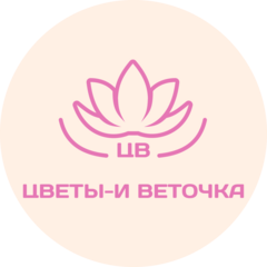 Цветы-и Веточка