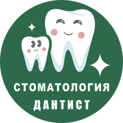 Дантист