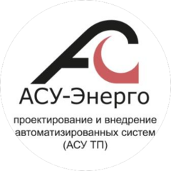АСУ-Энерго