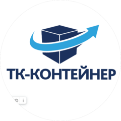 ТК-КОНТЕЙНЕР