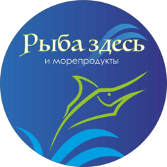Рыба здесь