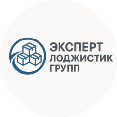 Эксперт Лоджистик Групп