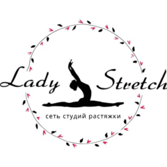 Студия растяжки Lady Stretch (ИП Моисеева Екатерина Энверовна)