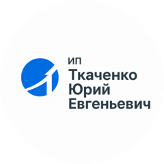 Ткаченко Юрий Евгеньевич