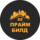 Прайм Билд