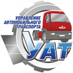 УАТ