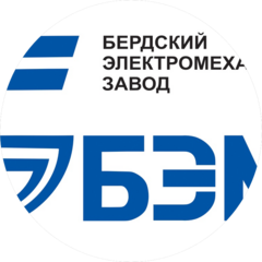 Бердский электромеханический завод