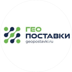 Геопоставки