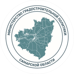 Министерство градостроительной политики Самарской области