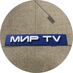 МИР TV
