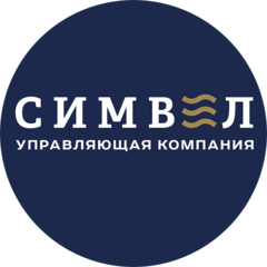 УК ЖК Символ