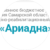 Государственное бюджетное учреждение здравоохранения Самарской области Тольяттинский лечебно-реабилитационный центр Ариадна