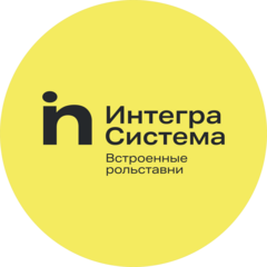 Интегра Система
