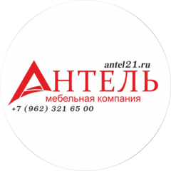 Антель