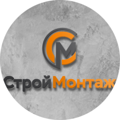 СтройМонтаж