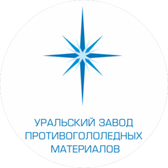 Уральский завод противогололедных материалов