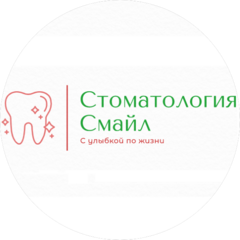 Смайл