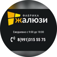 Фабрика жалюзи