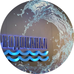 Тулагорводоканал