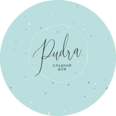 Сладкий дом Pudra