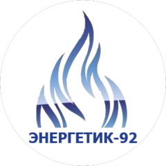 ЭНЕРГЕТИК-92