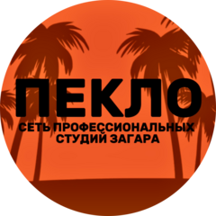 Peklo