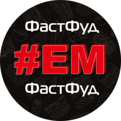ЕМ ФастФуд