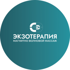 Экзотерапия МВМ