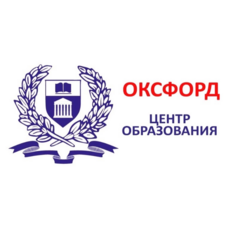 Центр Образования Оксфорд