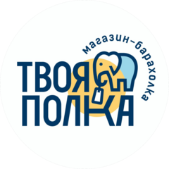 Твоя Полка (ИП Ортис Клементе Елена)