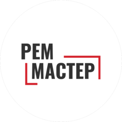 РемМастер