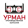 Урман