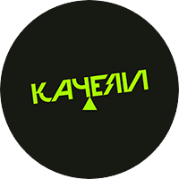 Лофт Качели