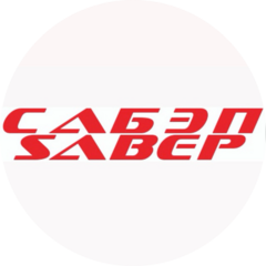 САБЭП