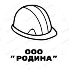 РОДИНА