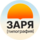 Типография Заря