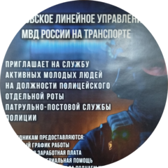 Ростовское ЛУ МВД России на транспорте