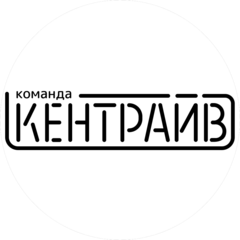 Кентрайв