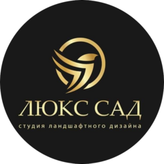 Студия ландшафтного дизайна Люкс Сад