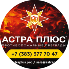 Астра плюс