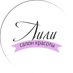 Салон красоты Лили