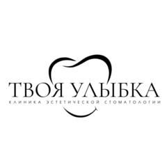 Клиника эстетической стоматологии Твоя улыбка