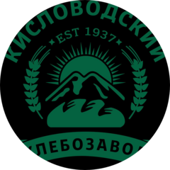КИСЛОВОДСКИЙ ХЛЕБОЗАВОД