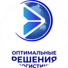 Оптимальные решения логистики