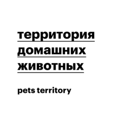 Барбос Автозаводская