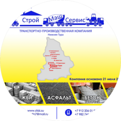 Строймашсервис