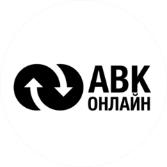 АВК Онлайн