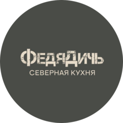 Ресторан ФедяДичь