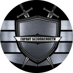 Аутсорсинговая Компания Гарант Безопасности