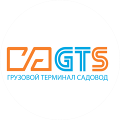 GTS (Грузовой терминал Садовод)